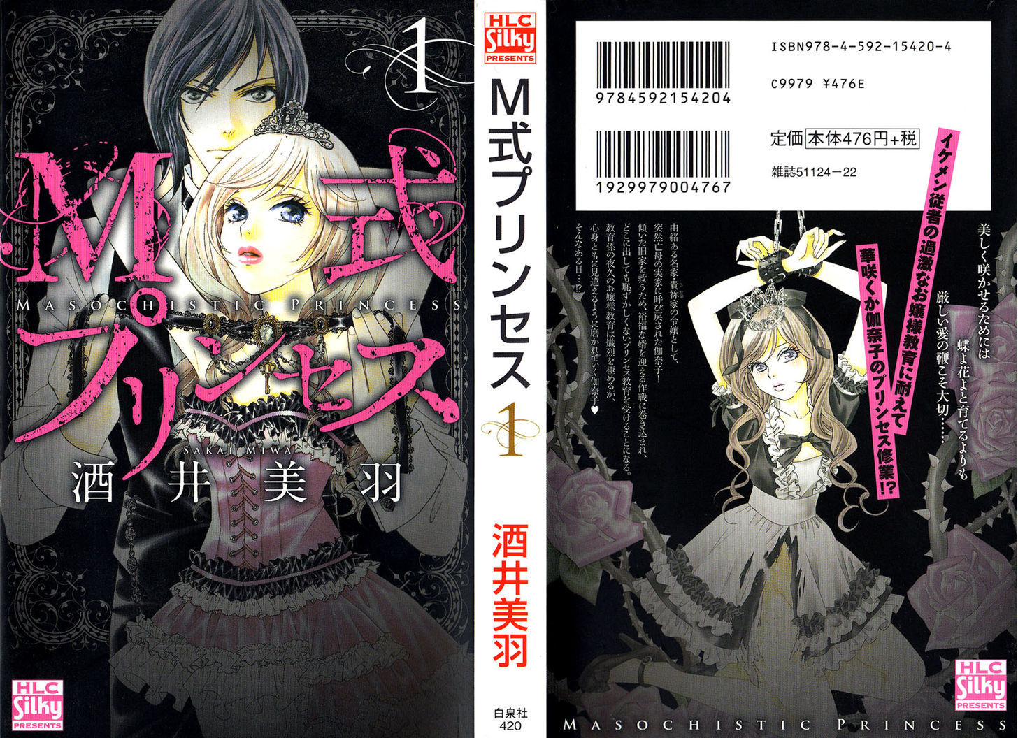 M-Shiki Princess - Vol.1 Chapter 1 : Read Online