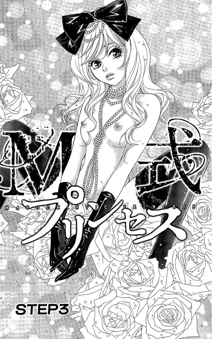 M-Shiki Princess - Vol.1 Chapter 3