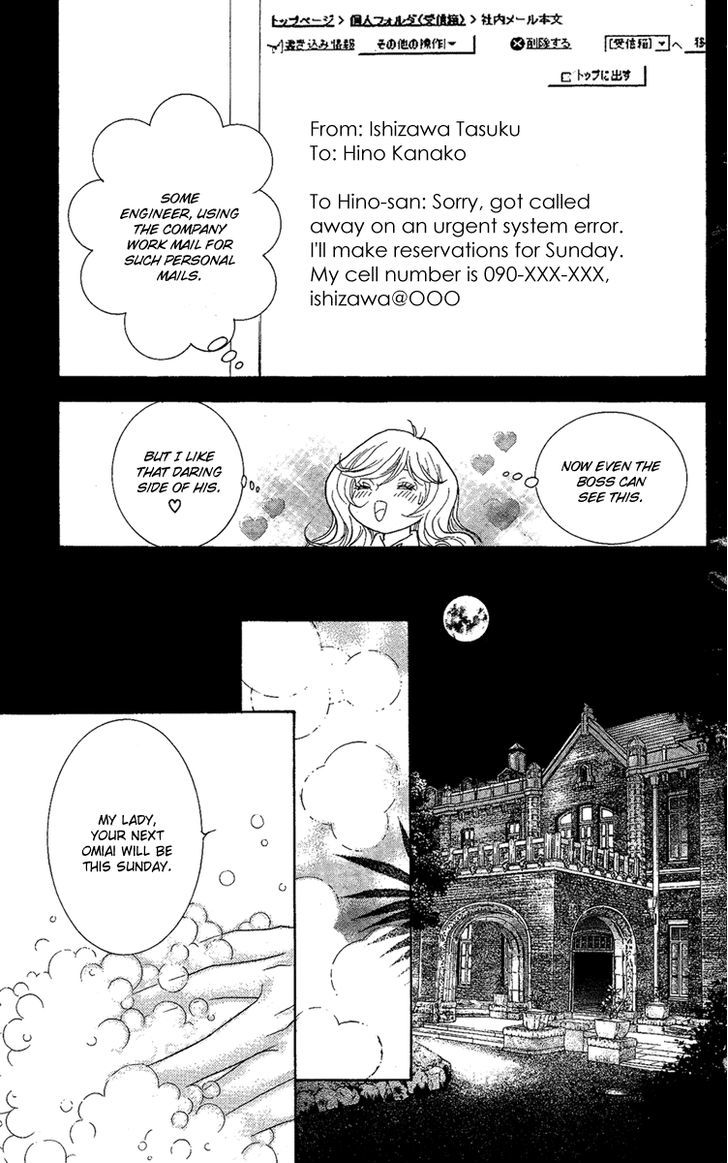 M-Shiki Princess - Vol.1 Chapter 3