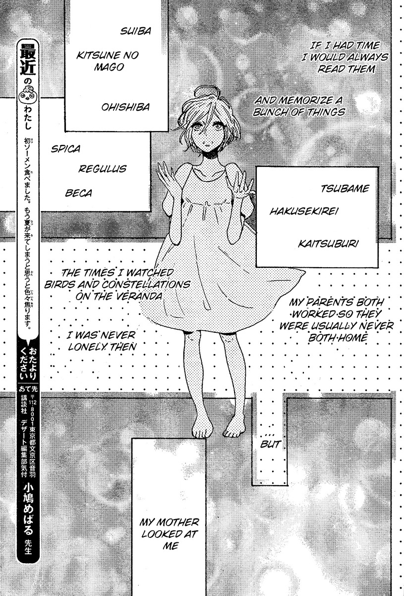 Madokana Tsuki To Encore - Chapter 0 : [Oneshot]