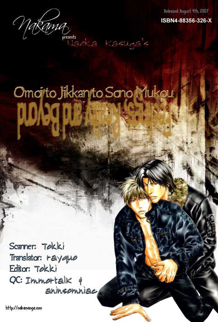 Omoi To Jikkan To Sono Mukou - Vol.1 Chapter 1 : God A Record