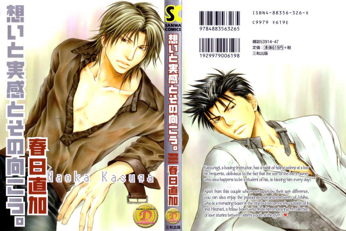 Omoi To Jikkan To Sono Mukou - Vol.1 Chapter 5 : I "Love You" 100 Times More Than You Say You "Love Me"