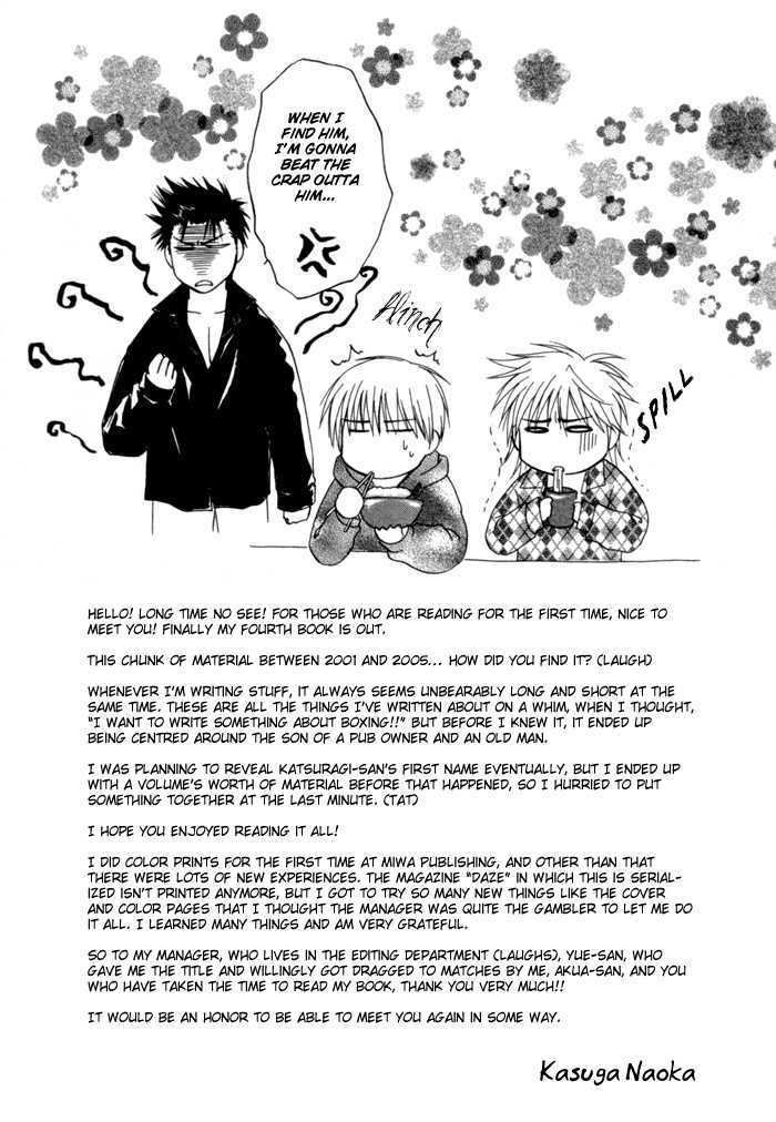 Omoi To Jikkan To Sono Mukou - Vol.1 Chapter 6 : One-Sided Feelings Beyond