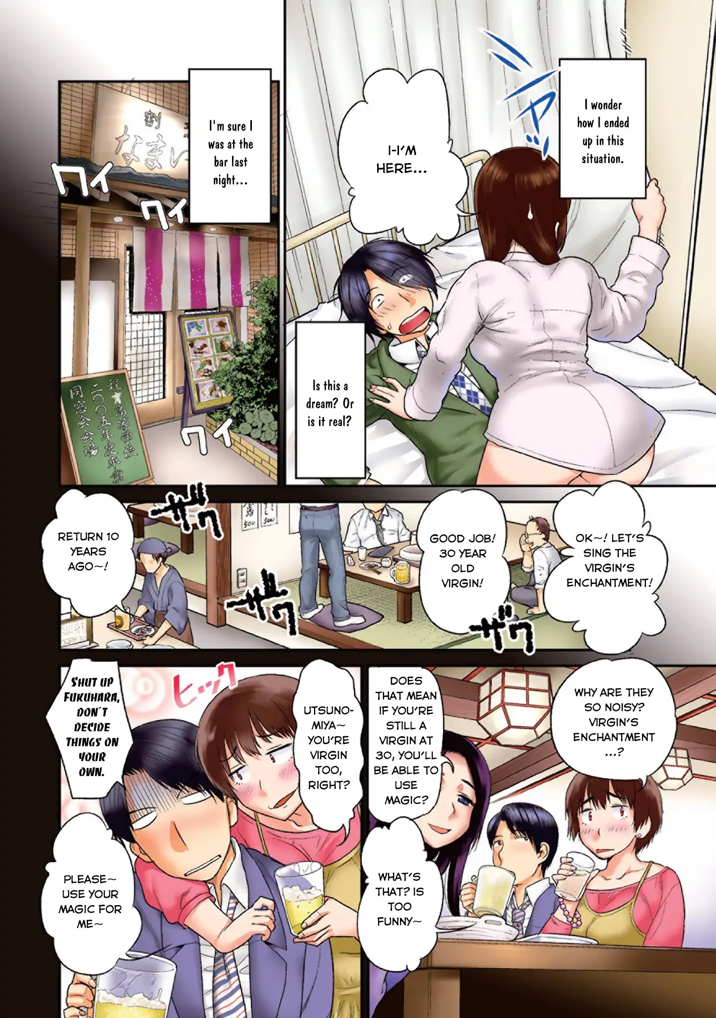 Fushida-Sensei Is Always Wet - Chapter 1