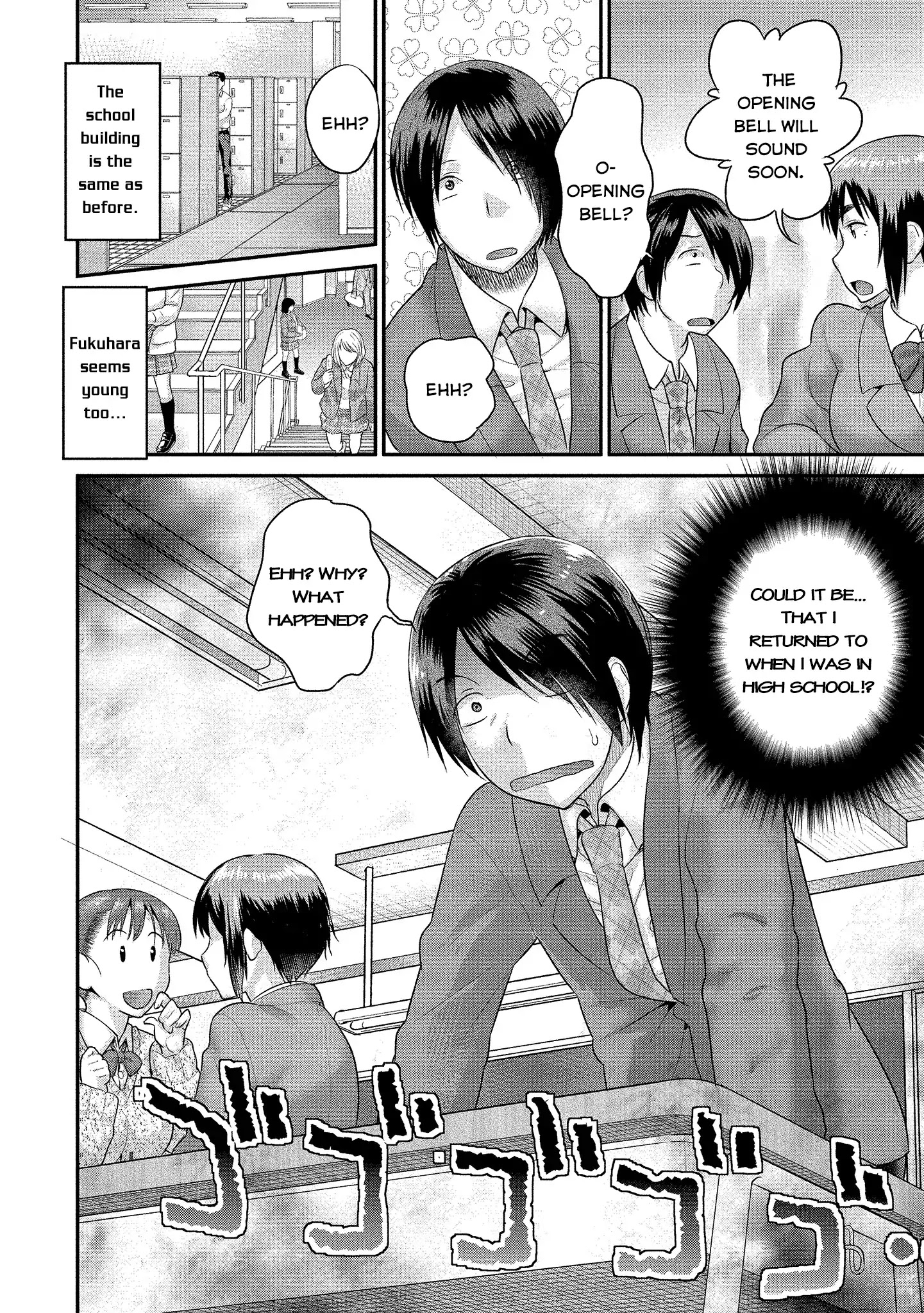 Fushida-Sensei Is Always Wet - Chapter 1