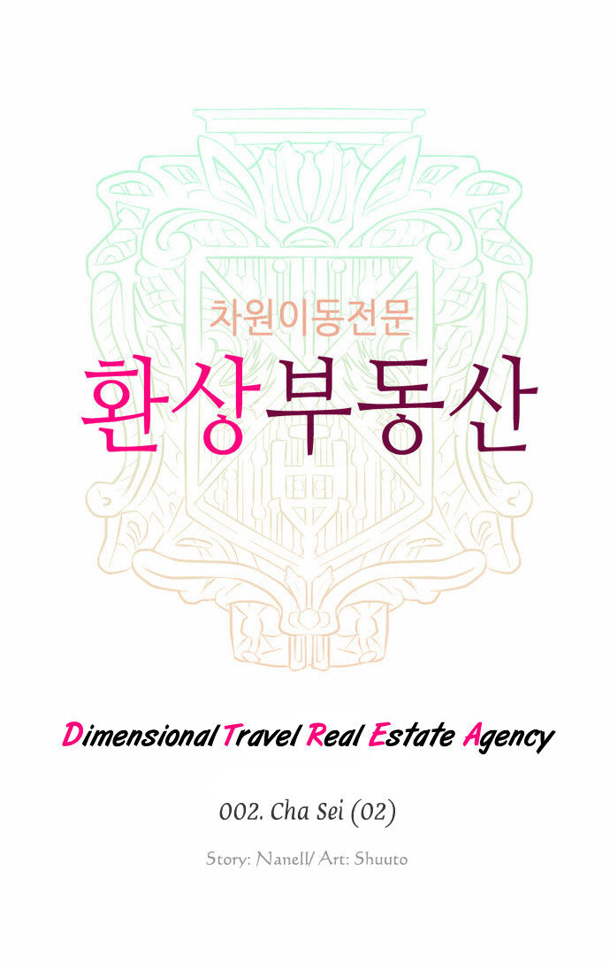 Dimensional Travel Real Estate Agency - Chapter 2 : Cha Sei (02)