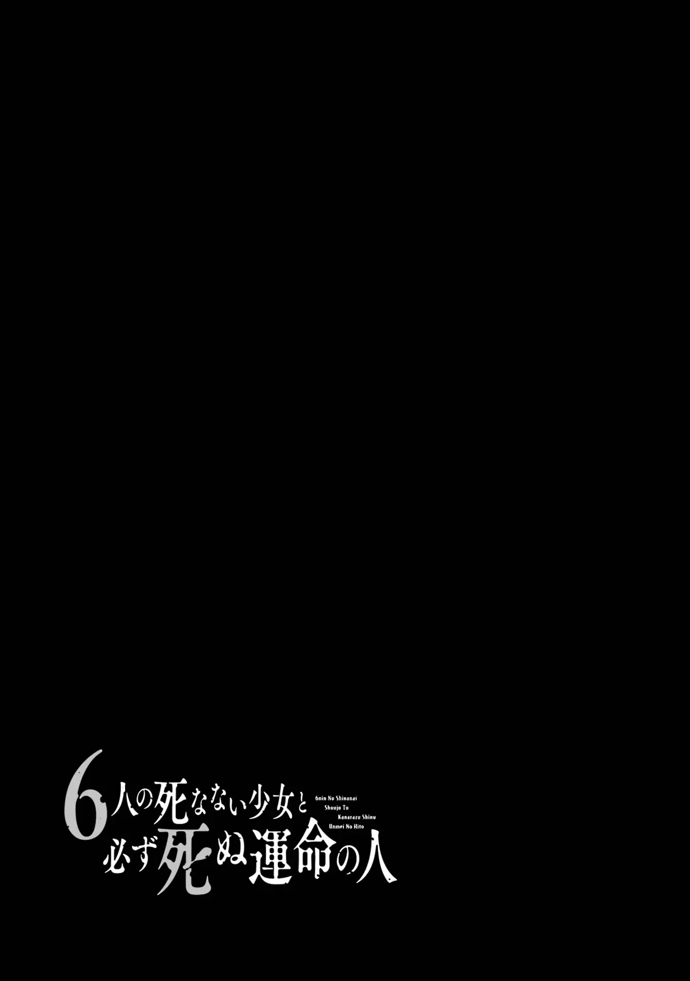 6-Nin No Shinanai Shoujo To Kanarazu Shinu Unmei No Hito - Vol.2 Chapter 9: Kousaka Hinako's Naivety