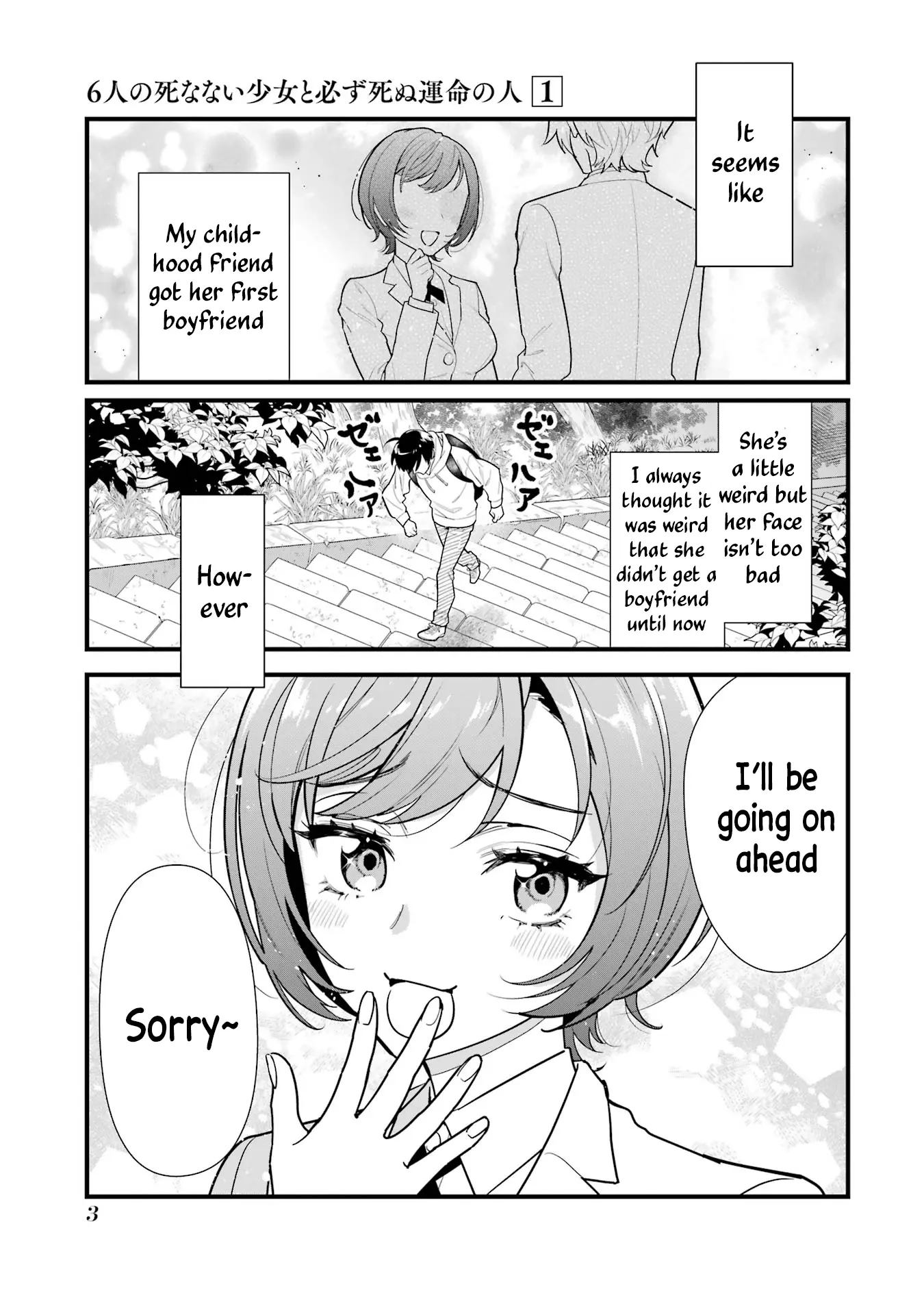 6-Nin No Shinanai Shoujo To Kanarazu Shinu Unmei No Hito - Vol.1 Chapter 1: Osaka Meguru's Desire