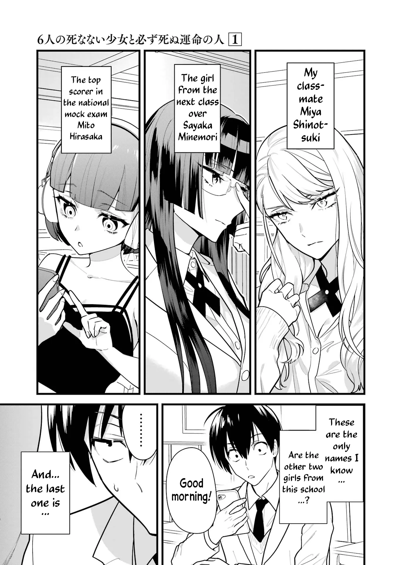 6-Nin No Shinanai Shoujo To Kanarazu Shinu Unmei No Hito - Vol.1 Chapter 1: Osaka Meguru's Desire