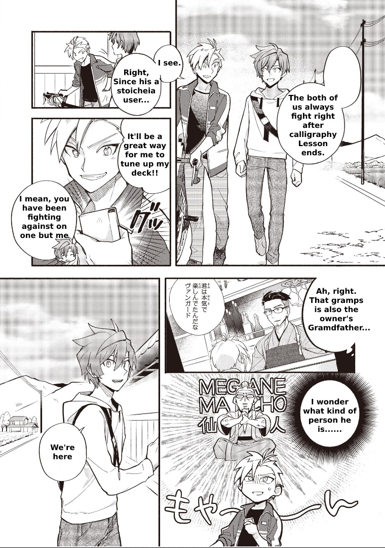 Cardfight!! Vanguard Youthquake - Vol.2 Chapter 5.1: Type Of Possession