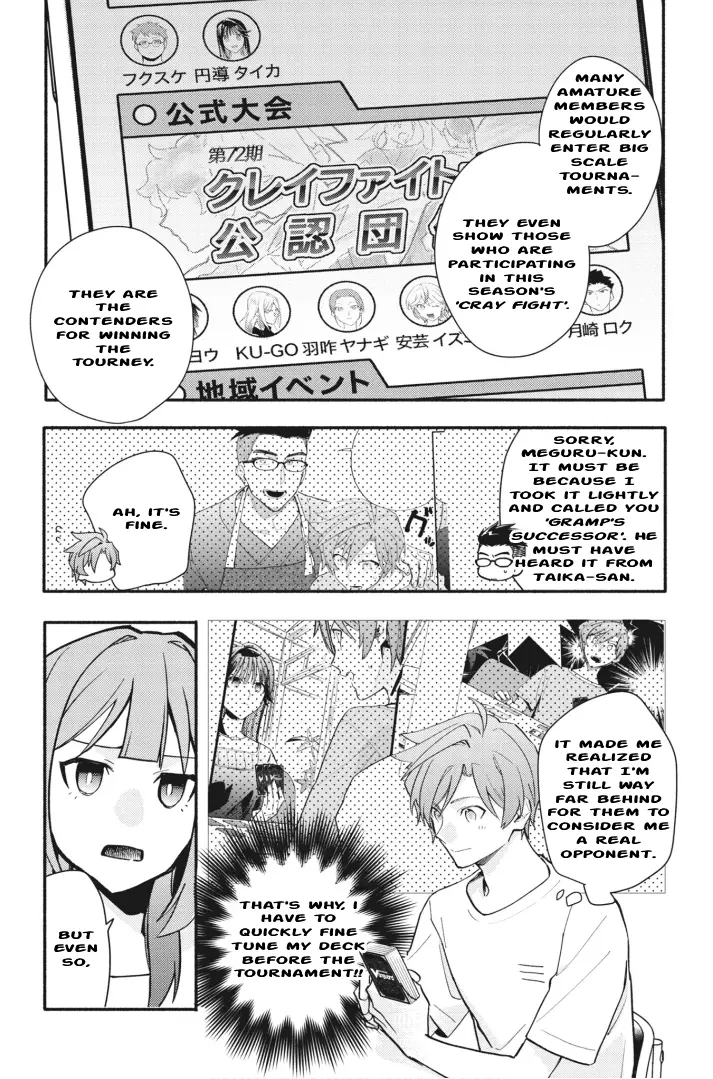 Cardfight!! Vanguard Youthquake - Vol.4 Chapter 16: Siblings