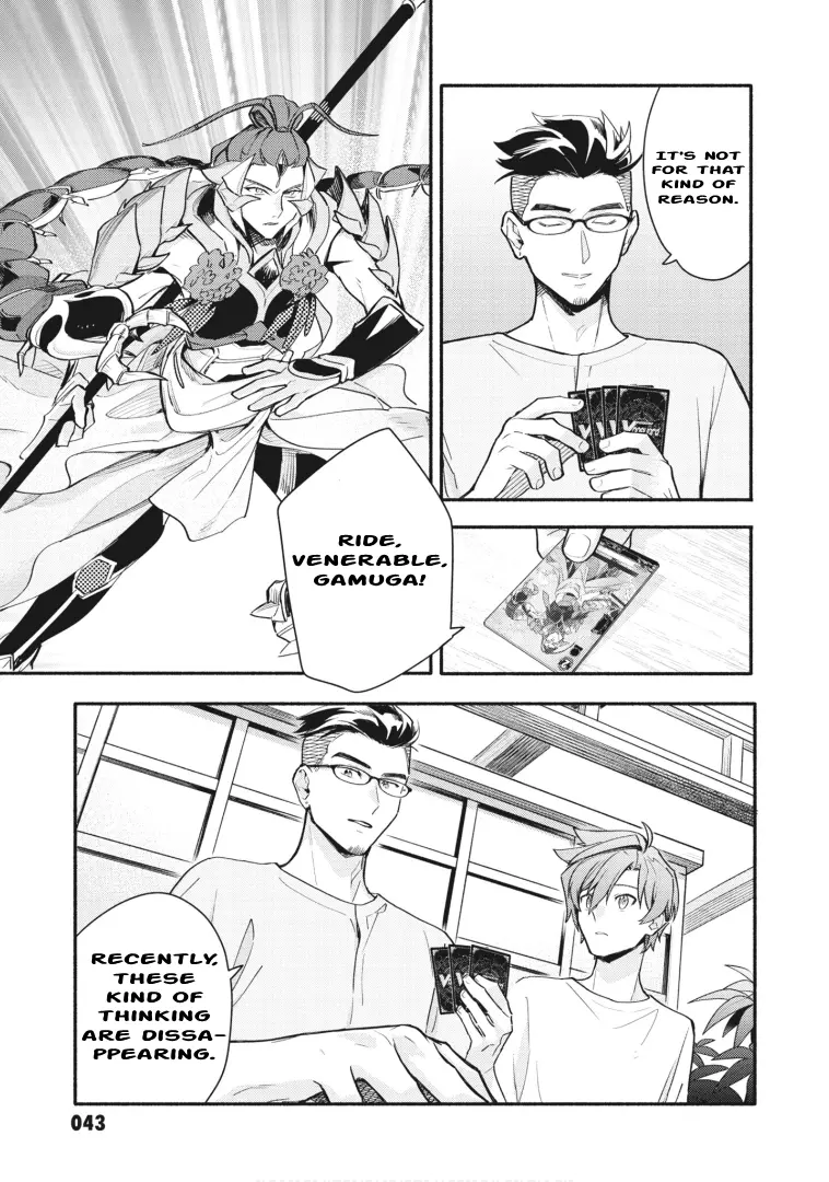 Cardfight!! Vanguard Youthquake - Vol.4 Chapter 16: Siblings