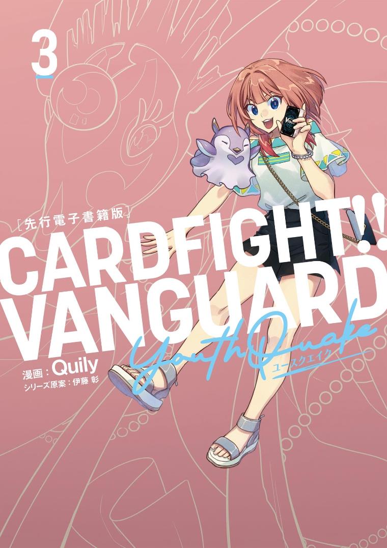 Cardfight!! Vanguard Youthquake - Vol.3 Chapter 10: Team Battle