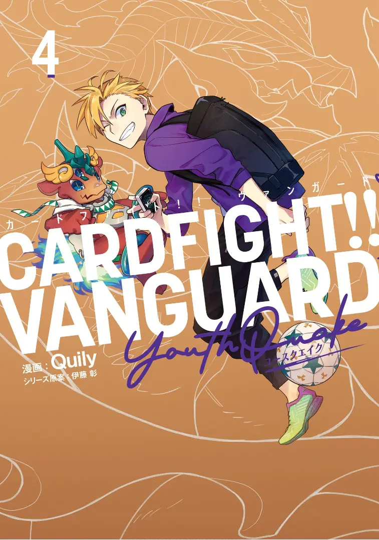 Cardfight!! Vanguard Youthquake - Vol.4 Chapter 15: Response