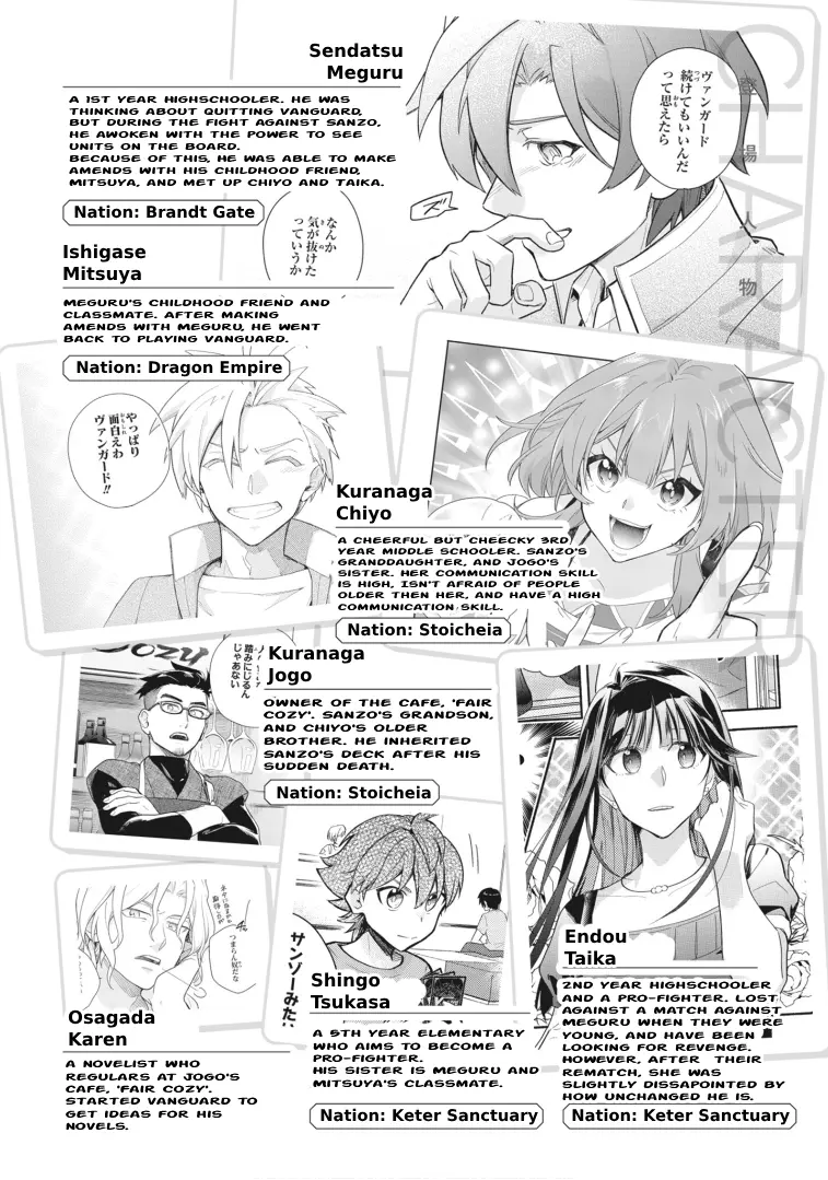 Cardfight!! Vanguard Youthquake - Vol.4 Chapter 15: Response