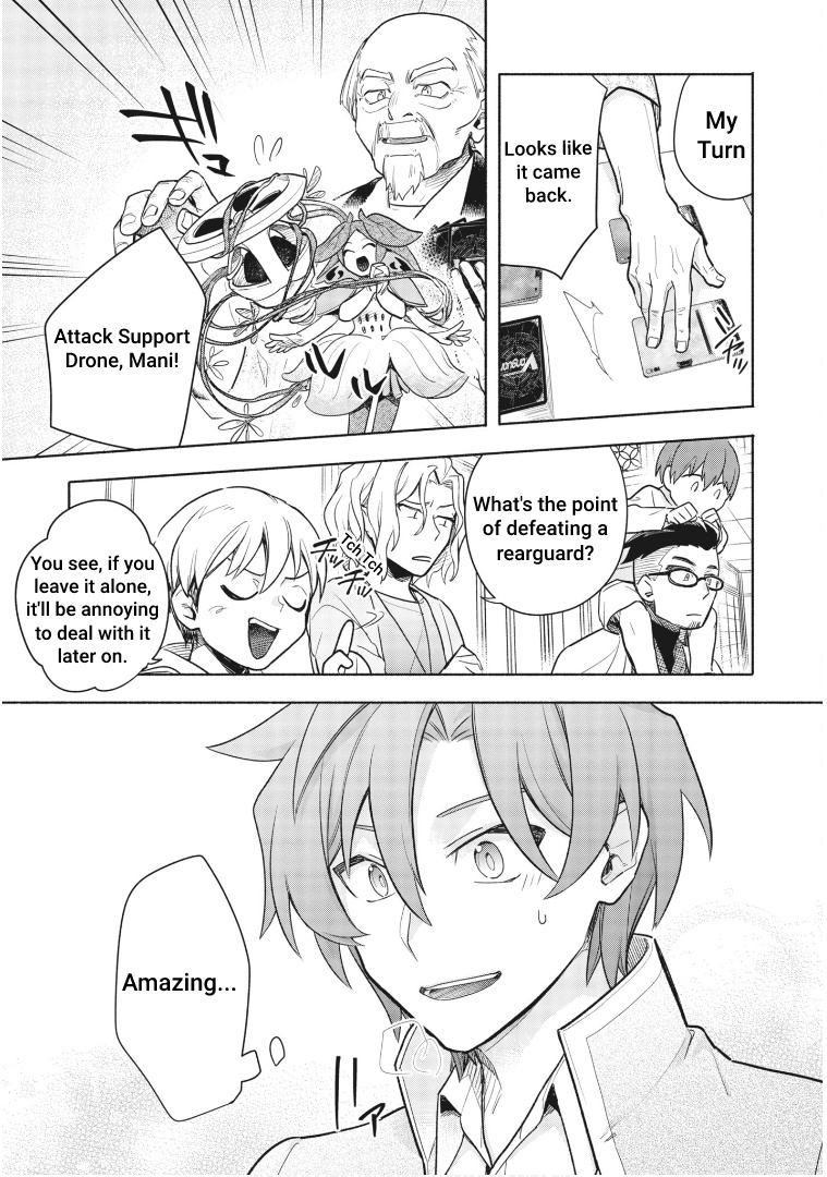 Cardfight!! Vanguard Youthquake - Vol.1 Chapter 1: My Heart