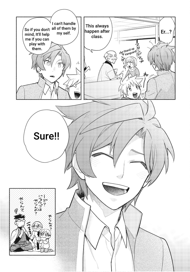 Cardfight!! Vanguard Youthquake - Vol.1 Chapter 1: My Heart