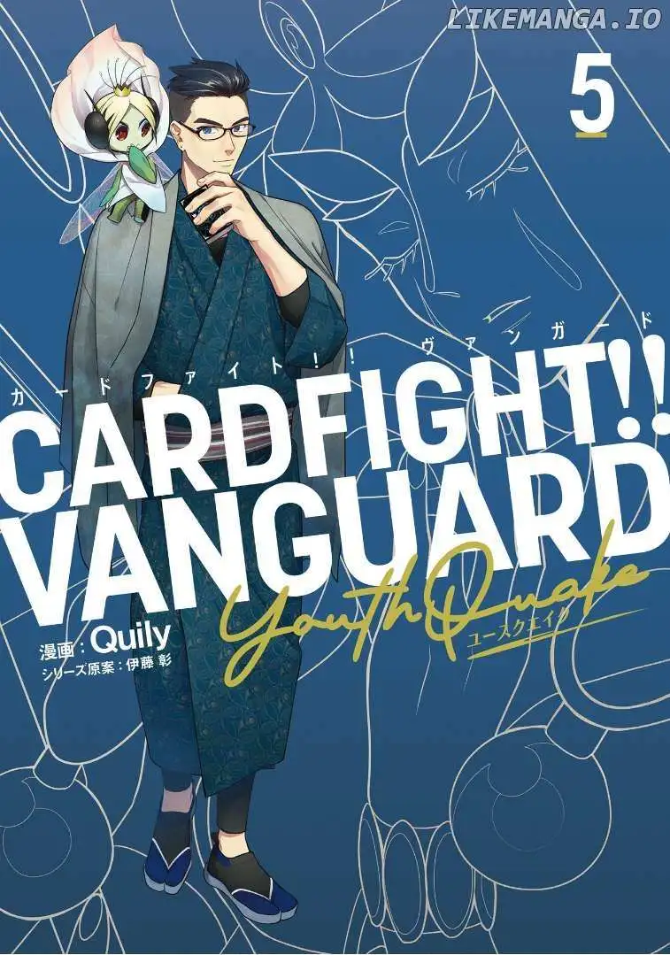 Cardfight!! Vanguard Youthquake - Chapter 20