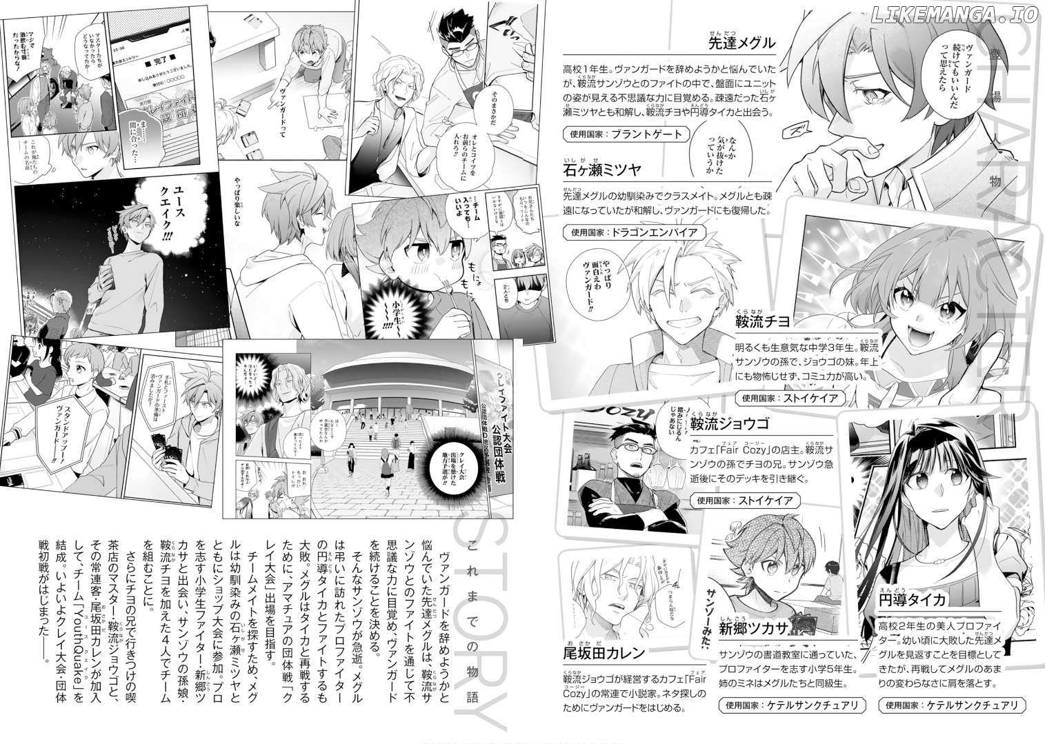 Cardfight!! Vanguard Youthquake - Chapter 20