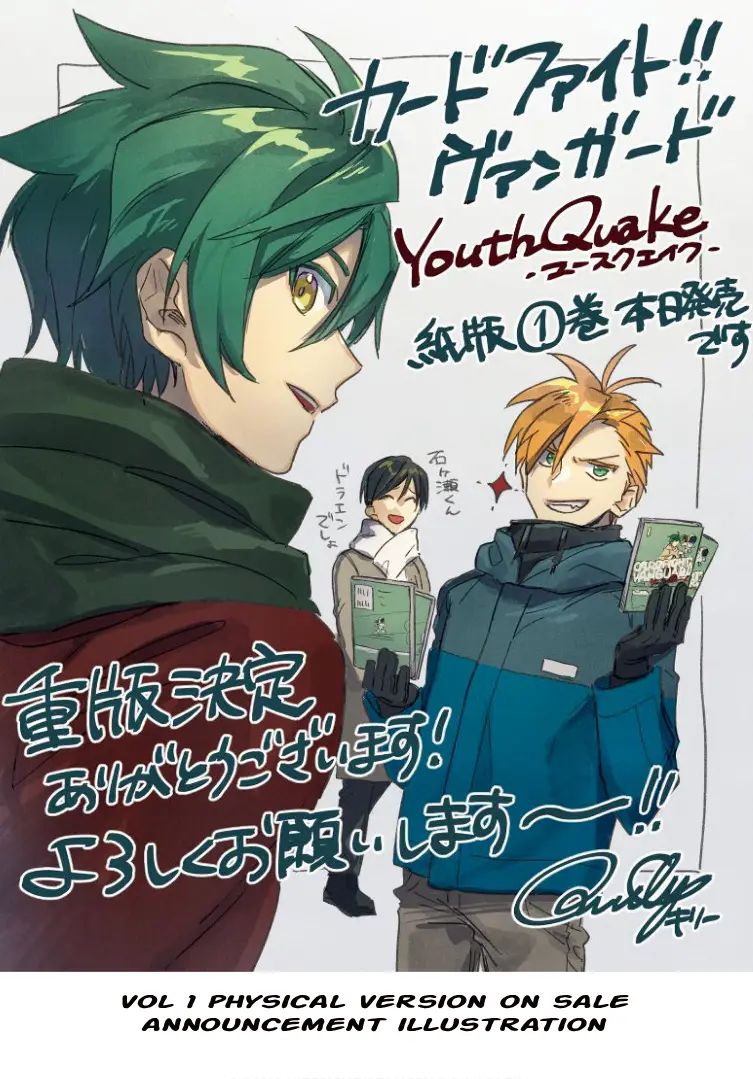 Cardfight!! Vanguard Youthquake - Vol.4 Chapter 19: First Tournament