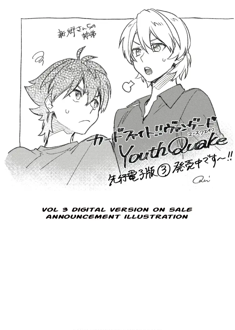 Cardfight!! Vanguard Youthquake - Vol.4 Chapter 19: First Tournament