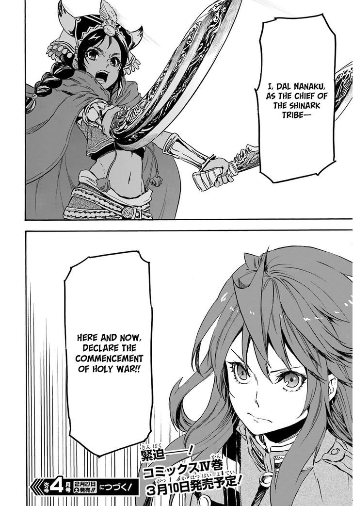 Nejimaki Seirei Senki - Tenkyou No Alderamin - Chapter 17