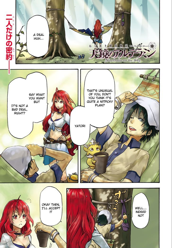 Nejimaki Seirei Senki - Tenkyou No Alderamin - Chapter 1