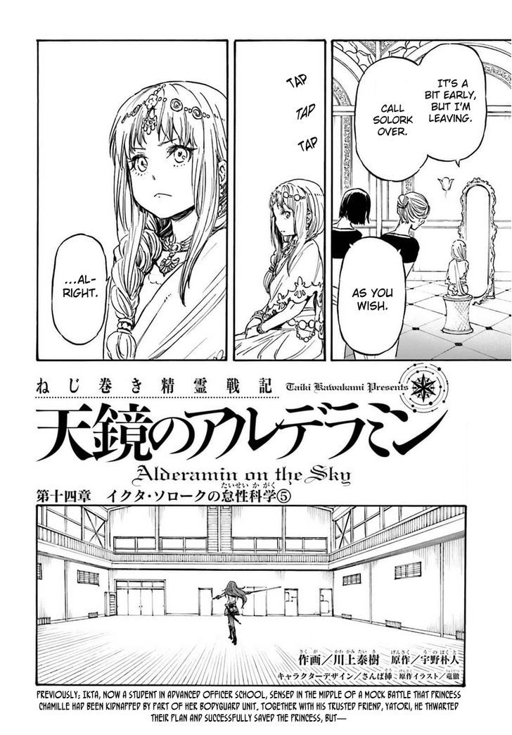 Nejimaki Seirei Senki - Tenkyou No Alderamin - Chapter 14