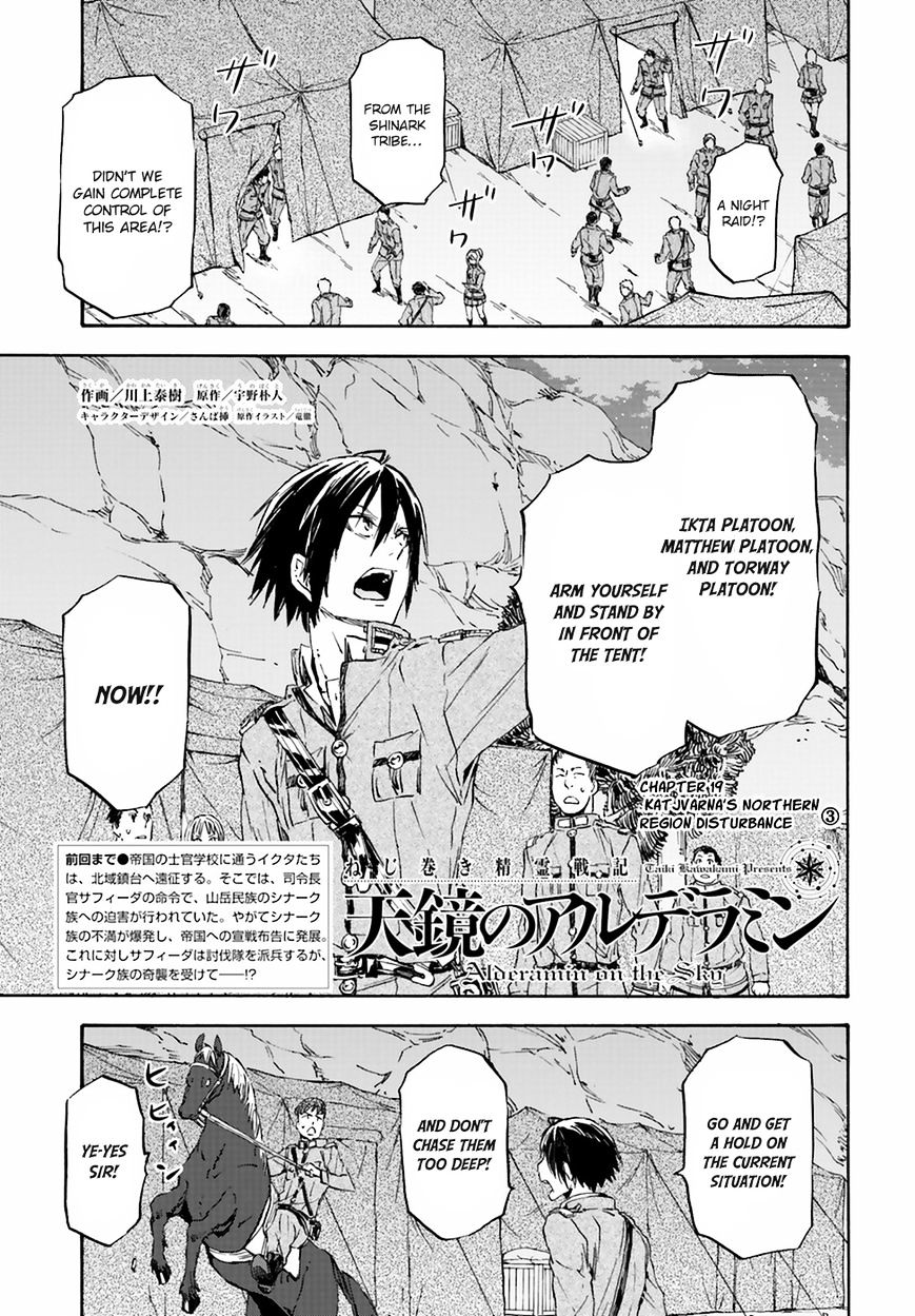 Nejimaki Seirei Senki - Tenkyou No Alderamin - Chapter 20 : Kat Jvarna's Northern Region Disturbance 3