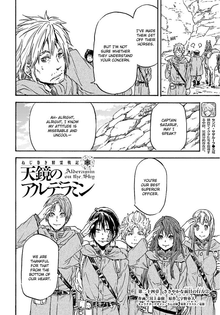 Nejimaki Seirei Senki - Tenkyou No Alderamin - Chapter 24