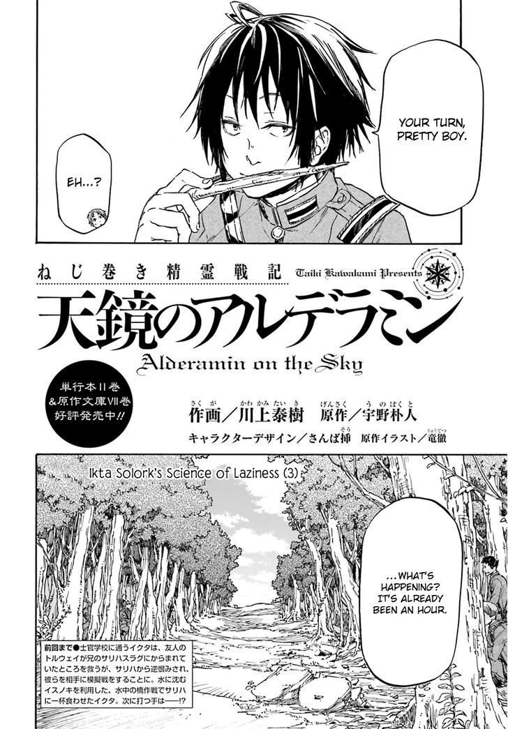 Nejimaki Seirei Senki - Tenkyou No Alderamin - Chapter 12