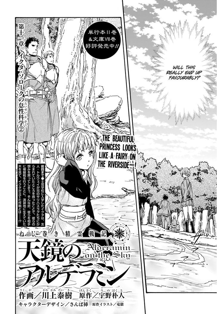 Nejimaki Seirei Senki - Tenkyou No Alderamin - Chapter 11