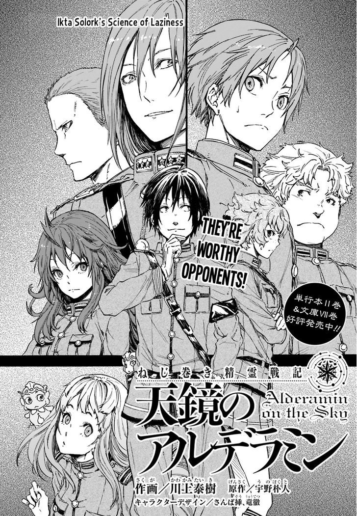 Nejimaki Seirei Senki - Tenkyou No Alderamin - Chapter 10