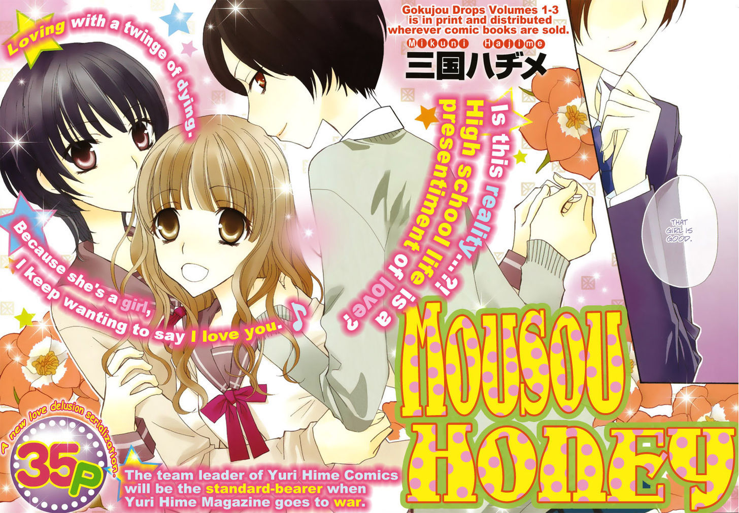 Mousou Honey - Vol.1 Chapter 1