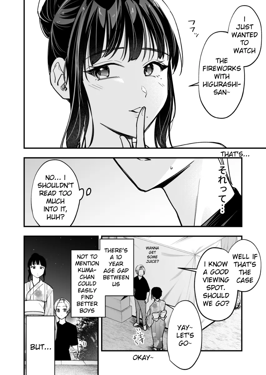 The Manager And The Oblivious Waitress - Chapter 38: The Jk & Being Almost Honest