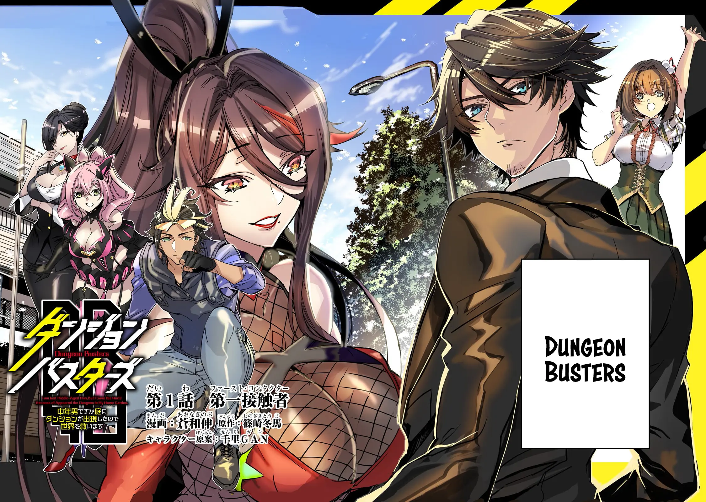 Dungeon Busters - Vol.1 Chapter 1