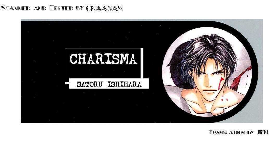 Charisma (Ishihara Satoru) - Vol.1 Chapter 1.1