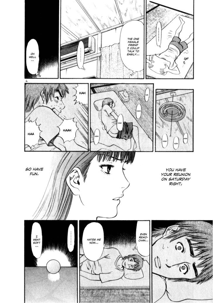 Cupid No Itazura Nijidama - Vol.1 Chapter 5 : You Saw Me Down There