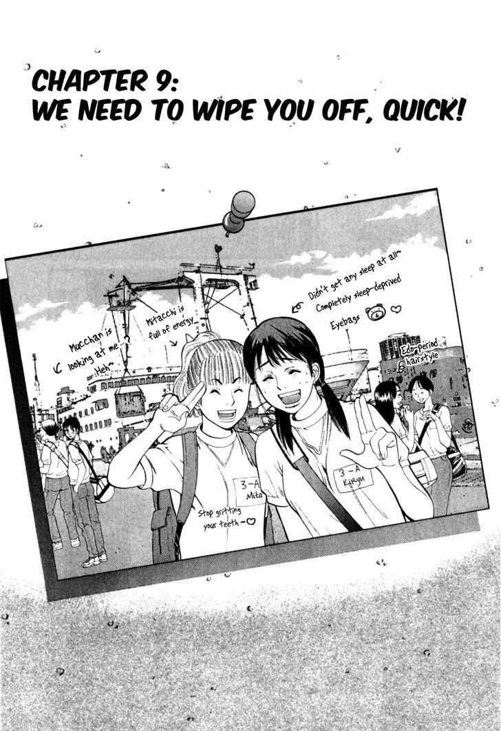 Cupid No Itazura Nijidama - Vol.2 Chapter 9 : We Need To Wipe You Off, Quick!