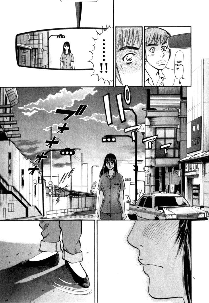 Cupid No Itazura Nijidama - Vol.1 Chapter 4 : That Girl From Before, Right?