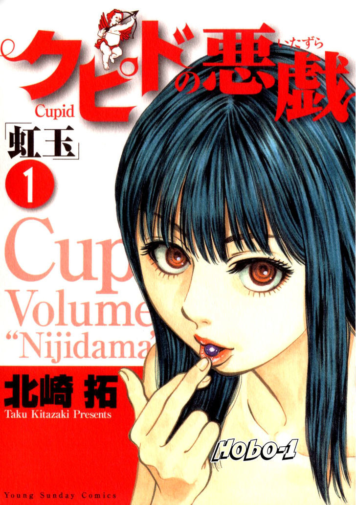 Cupid No Itazura Nijidama - Vol.1 Chapter 4 : That Girl From Before, Right?