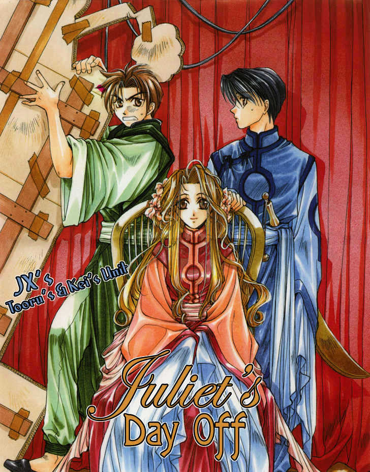 Jx's - Vol.1 Chapter 3 : Juliet S Holiday