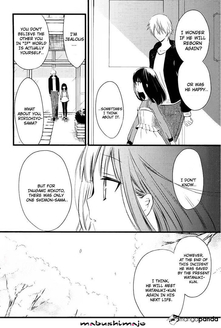 Youko X Boku Ss - Chapter 49