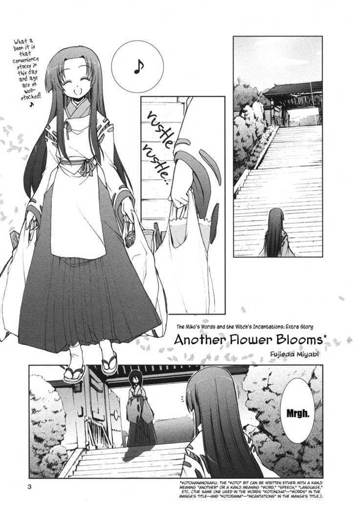 Kotonoha No Miko To Kotodama No Mahou To - Vol.1 Chapter 6.5 : Another Flower Blooms