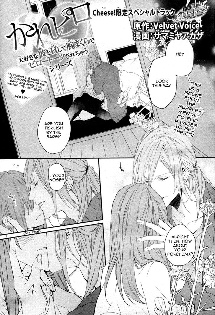 Daisuki Na Kare To H Shite Udemakura De Pillow Talk Sarechau - Chapter 1 : Ryou's Part