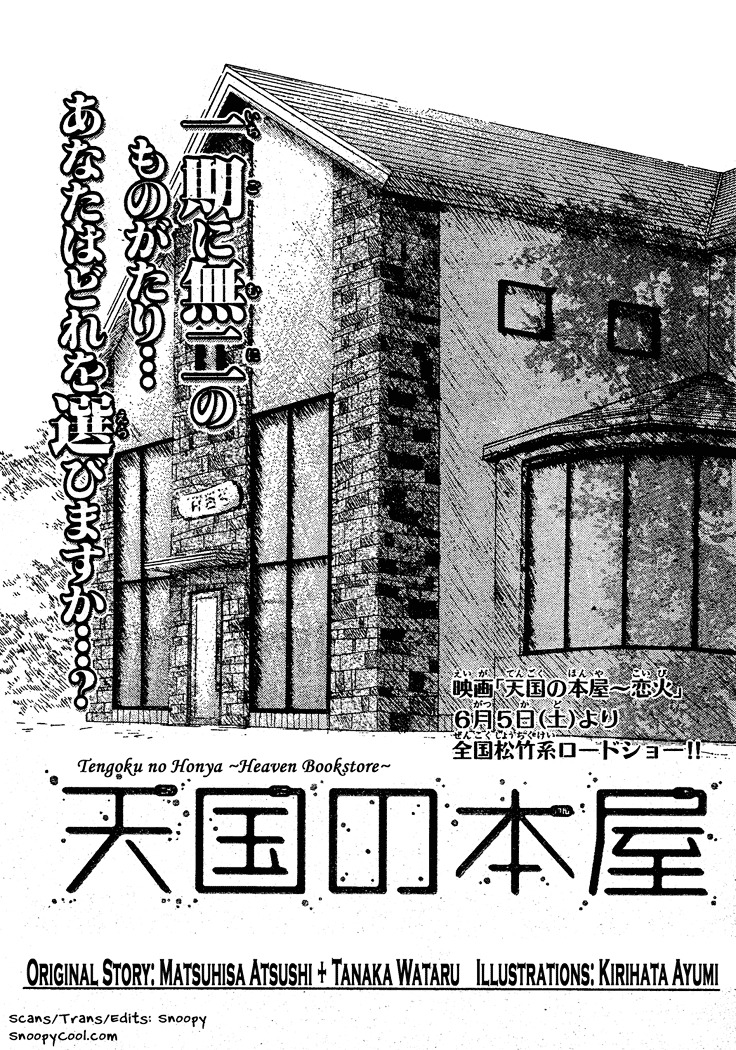 Tengoku No Honya  (Heaven's Bookstore) - Chapter 0 : Oneshot