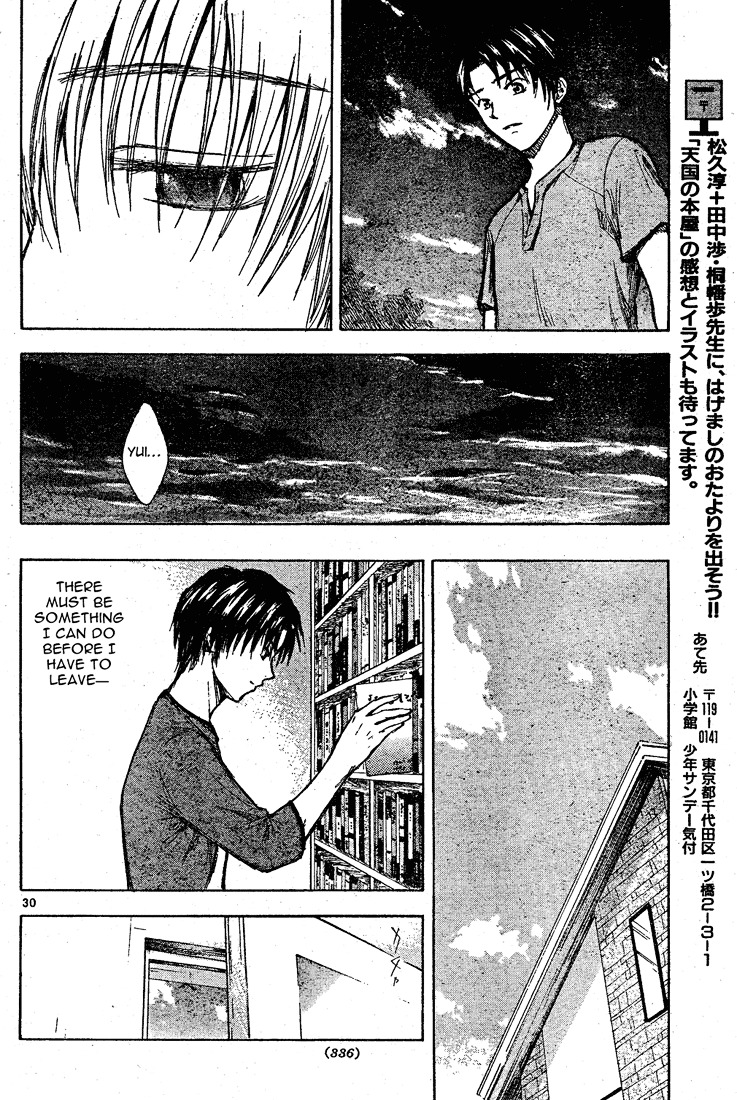 Tengoku No Honya  (Heaven's Bookstore) - Chapter 0 : Oneshot