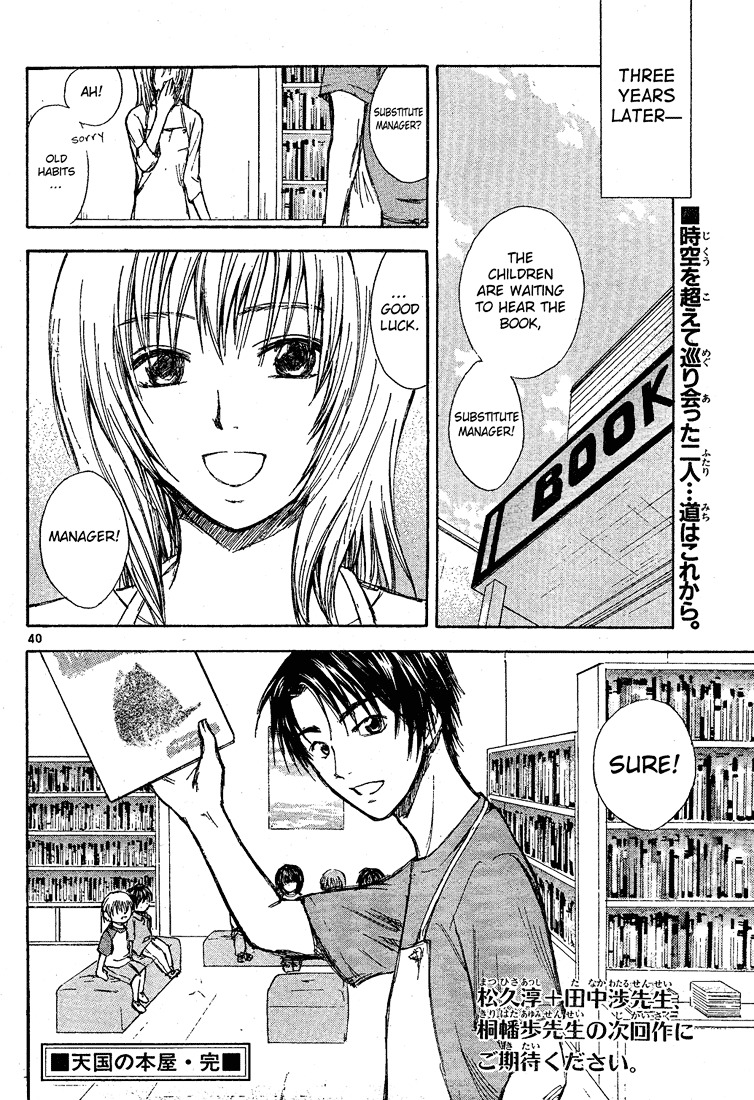 Tengoku No Honya  (Heaven's Bookstore) - Chapter 0 : Oneshot