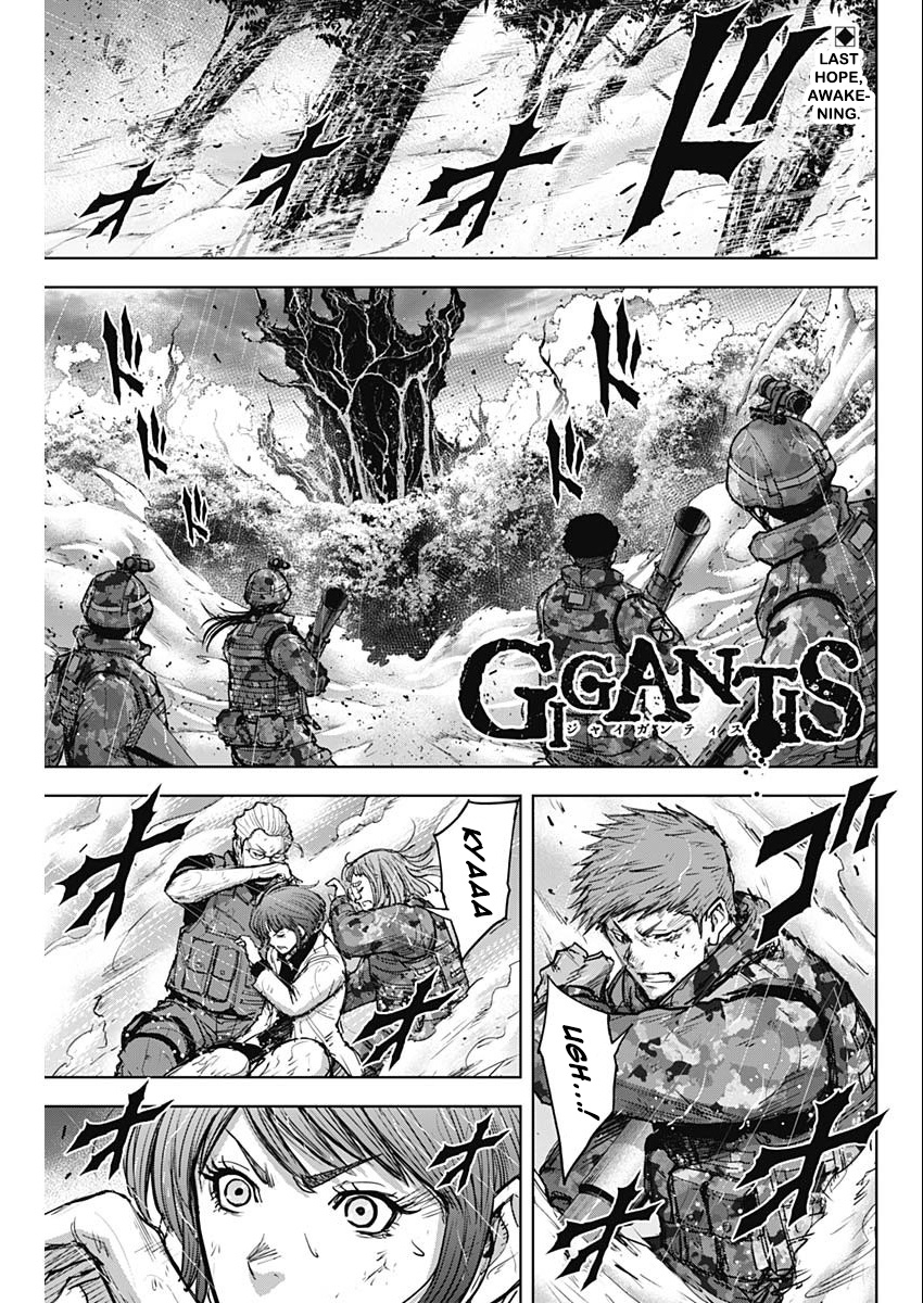 Gigantis - Chapter 37: Great Awakening