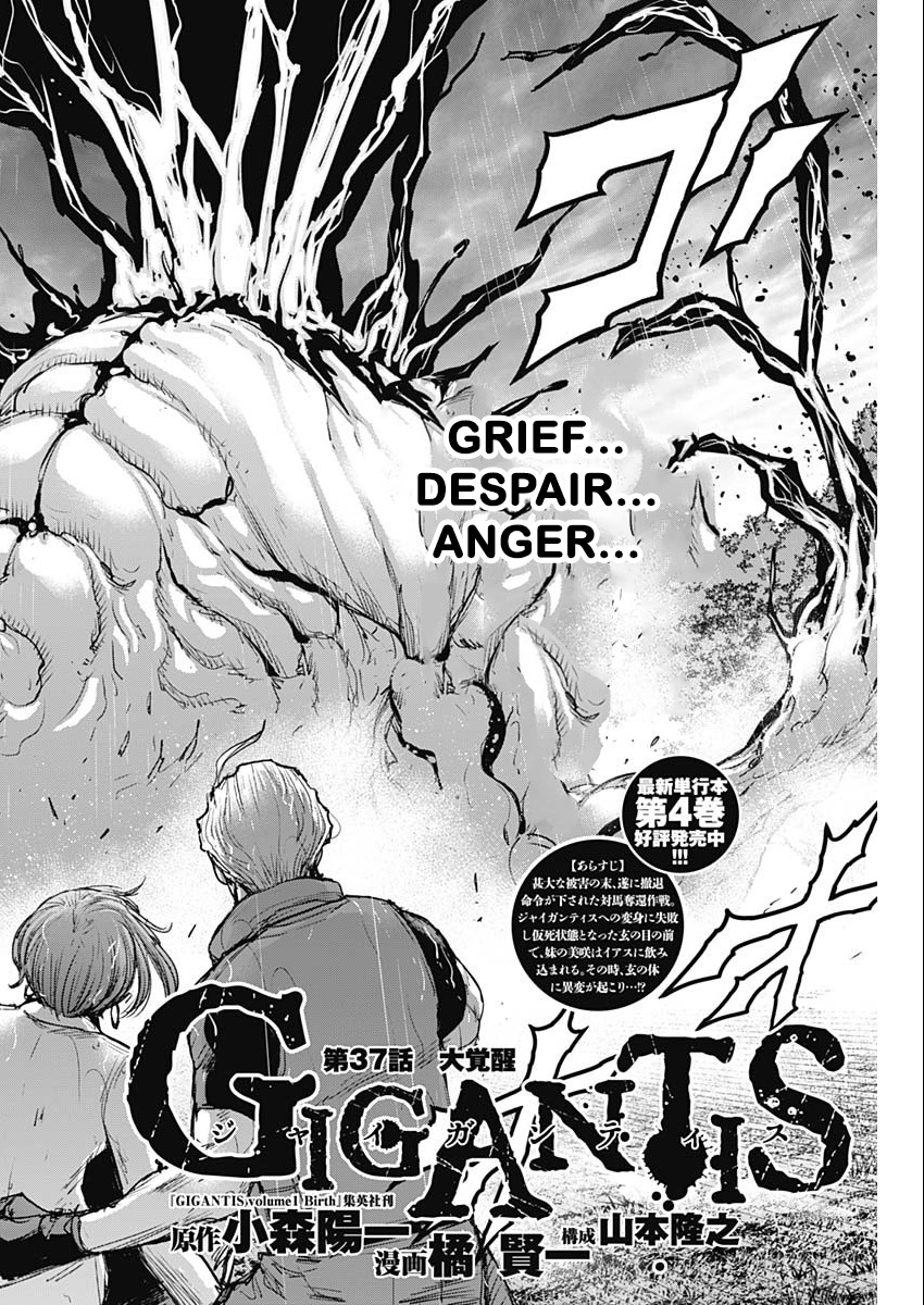 Gigantis - Chapter 37: Great Awakening